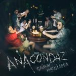 Anacondaz & Зимавсегда — Тёлки тачки