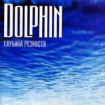 Дельфин — Ласты