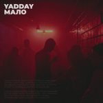 YADDAY — Мало