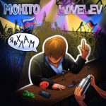 Мохито & LoveLev — Я в хлам