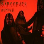 SARCOFUCK — Демоны