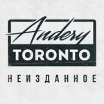 Andery Toronto — Кайфуем