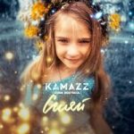 Kamazz — Сияй