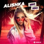 Alishka — Ию-Ию
