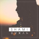 SHAMI & SK & Rash — Ты нужна