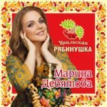Дмитрий Прянов & Марина Девятова — Мы не можем друг без друга