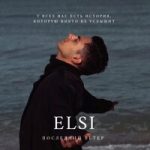 Elsi — Последний ветер