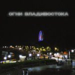 SATOMIC & Synthapex — Огни Владивостока