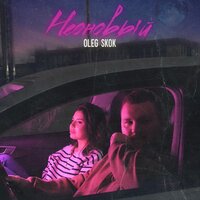 в городе сухо в городе текст. стихотворение жизнь обман с чарующей тоскою. в городе сухо в городе текст. в городе сухо в городе текст. город золотой песня текст.